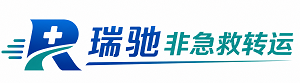 金塔县瑞驰非急救转运｜病人出院长途护送服务